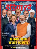 India Today Hindi